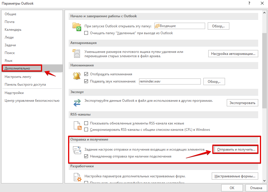 Пошта для домену на хостингу ukraine.com.ua та її налаштування в Outlook