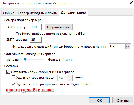 Пошта для домену на хостингу ukraine.com.ua та її налаштування в Outlook