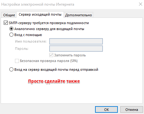 Пошта для домену на хостингу ukraine.com.ua та її налаштування в Outlook