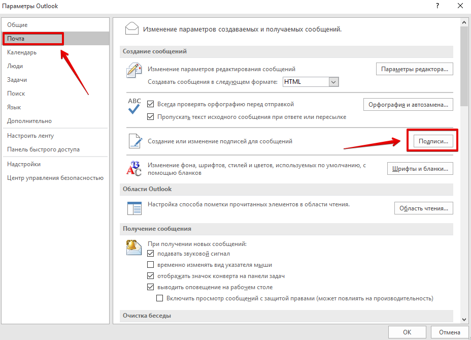 Пошта для домену на хостингу ukraine.com.ua та її налаштування в Outlook