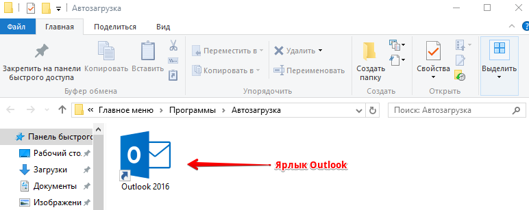 Пошта для домену на хостингу ukraine.com.ua та її налаштування в Outlook